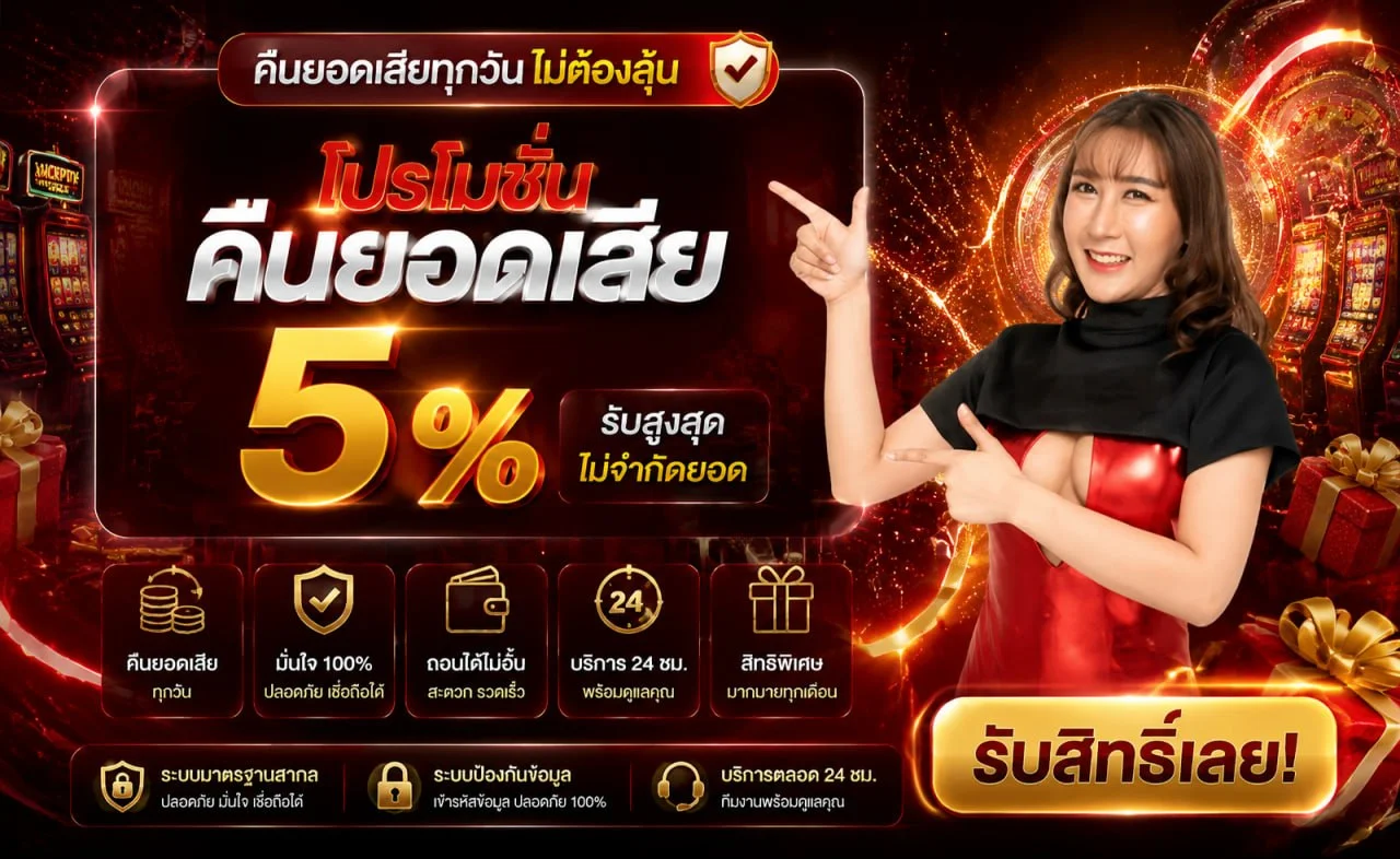 ภาพแนะนำสล็อต คาสิโน และข้อมูลใช้งาน dragon444